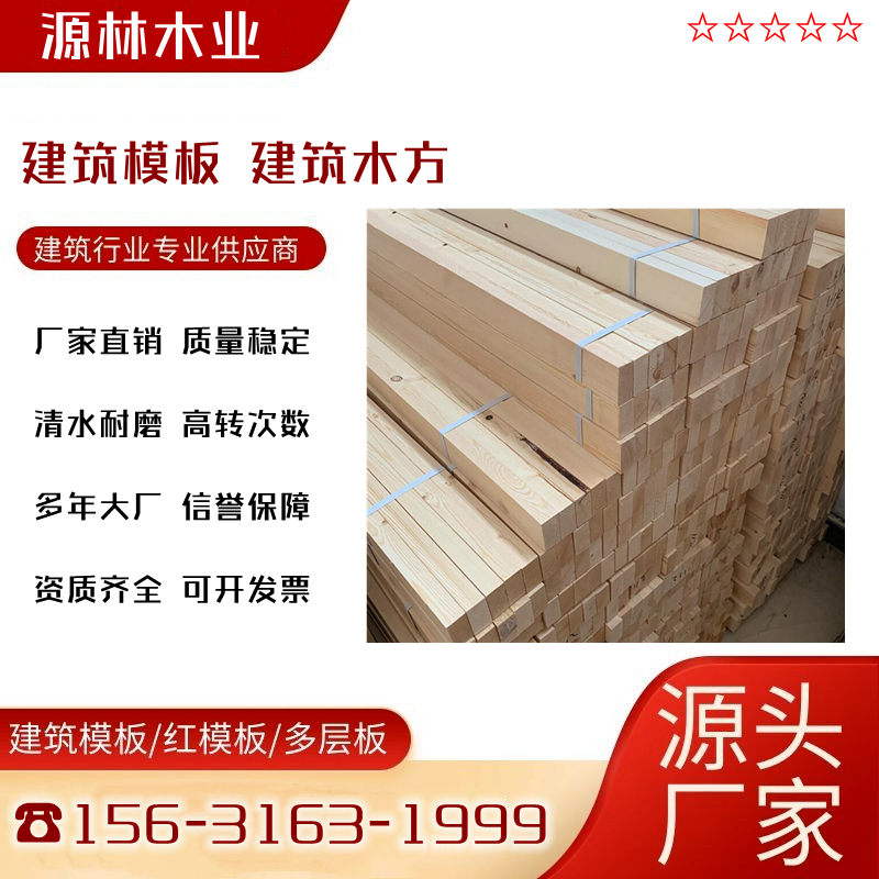 酒泉_木方加工廠