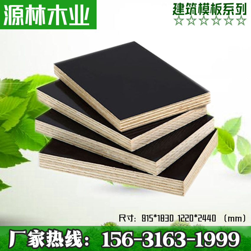 酒泉_生產(chǎn)建筑模板廠家