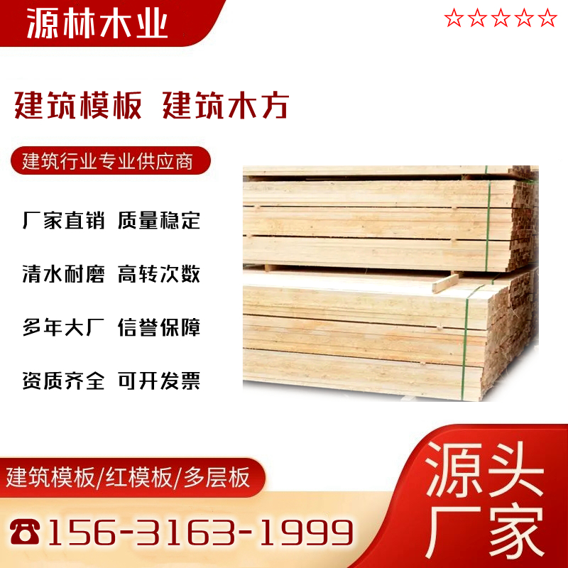 酒泉_木方廠家直銷