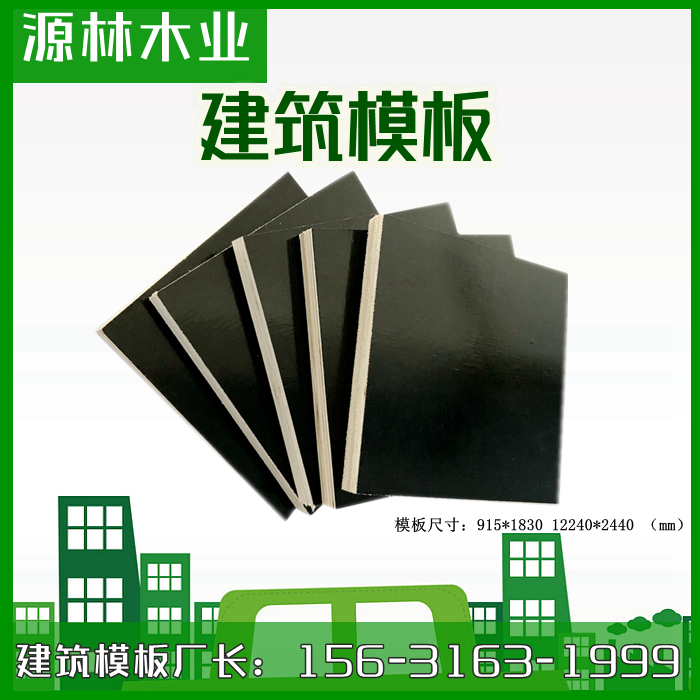 酒泉_模板廠家電話