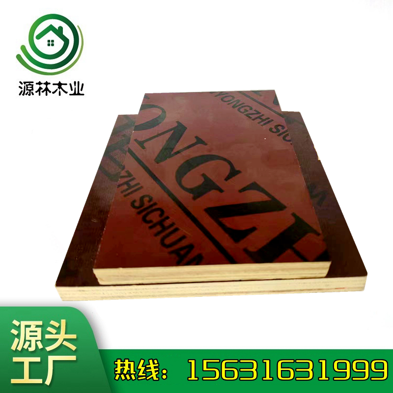 酒泉_覆膜木模板廠家