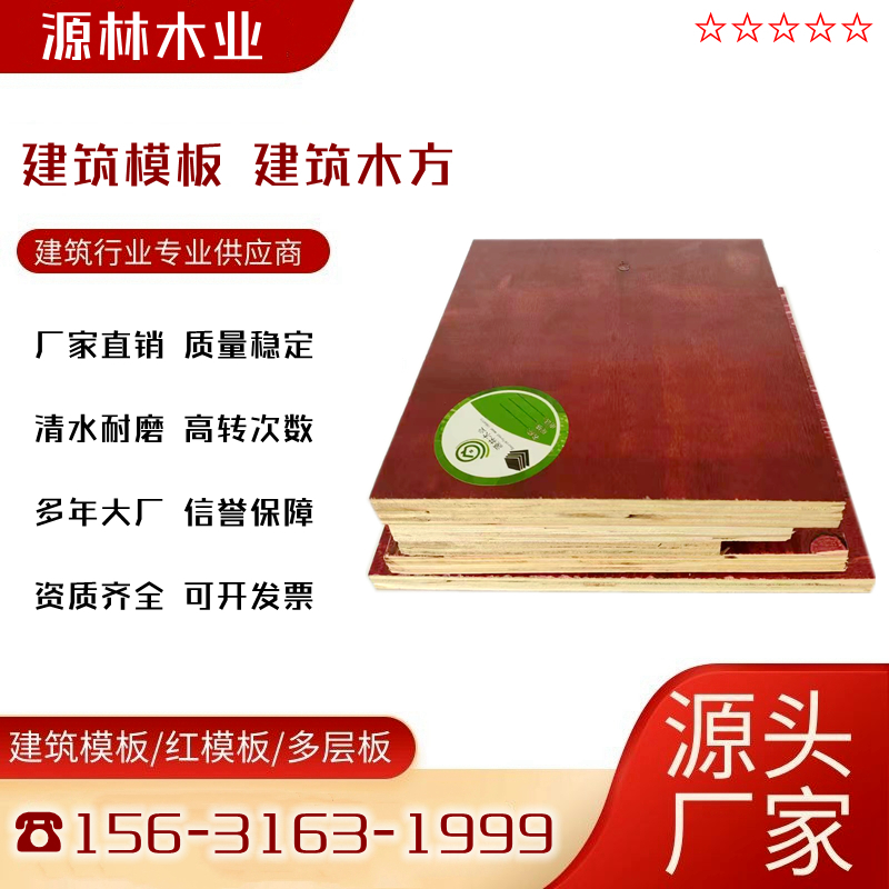 酒泉_清水模板廠家聯(lián)系方式