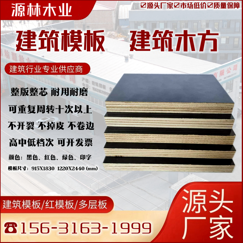 酒泉_建筑模板如何采購？注意質(zhì)量問題