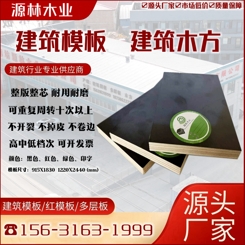 酒泉_模板批發(fā)廠家聯(lián)系電話