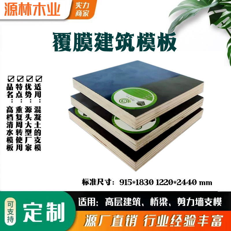 酒泉_建筑模板的釘合性能是比較重要的，這決定了支模的質(zhì)量和速度